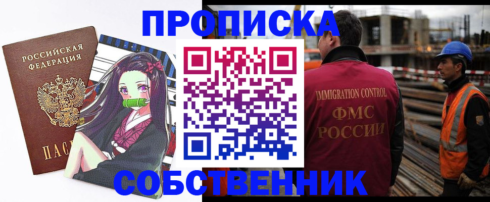 найти адрес прописки в Рославле