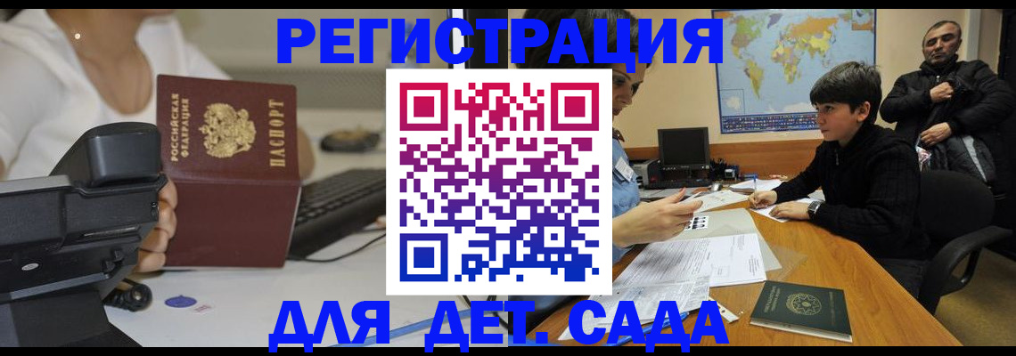 временная регистрация гарантия в Рославле