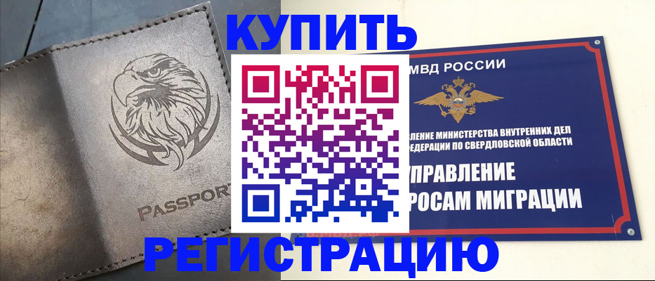 прописка поиск в Рославле