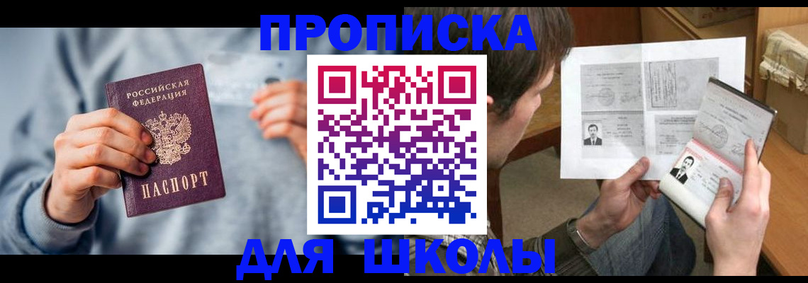 временная регистрация 2025 в Рославле