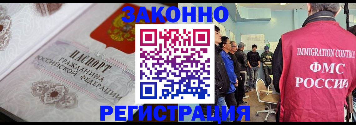 купить прописку в Рославле